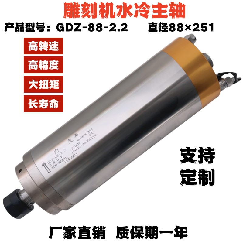 宏法专用 主轴电机GDZ-88-2.2KW雕刻机电主轴电机水冷24000rpm