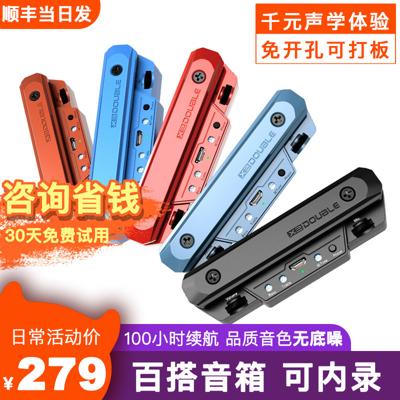 double拾音器木吉他拾音器免开孔带打板演出吉它配件音孔拾音器