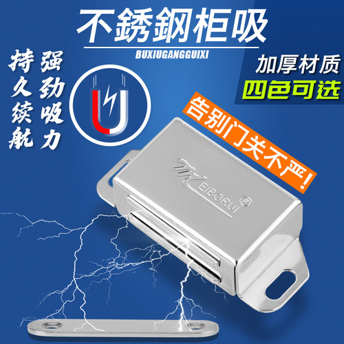 柜子门吸衣柜磁吸门碰柜门碰珠不锈钢门吸衣橱柜磁碰柜鞋柜吸铁石