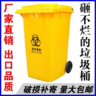 医疗垃圾桶医用加厚塑料脚踏黄色大号医院垃圾箱50L100L120L240升