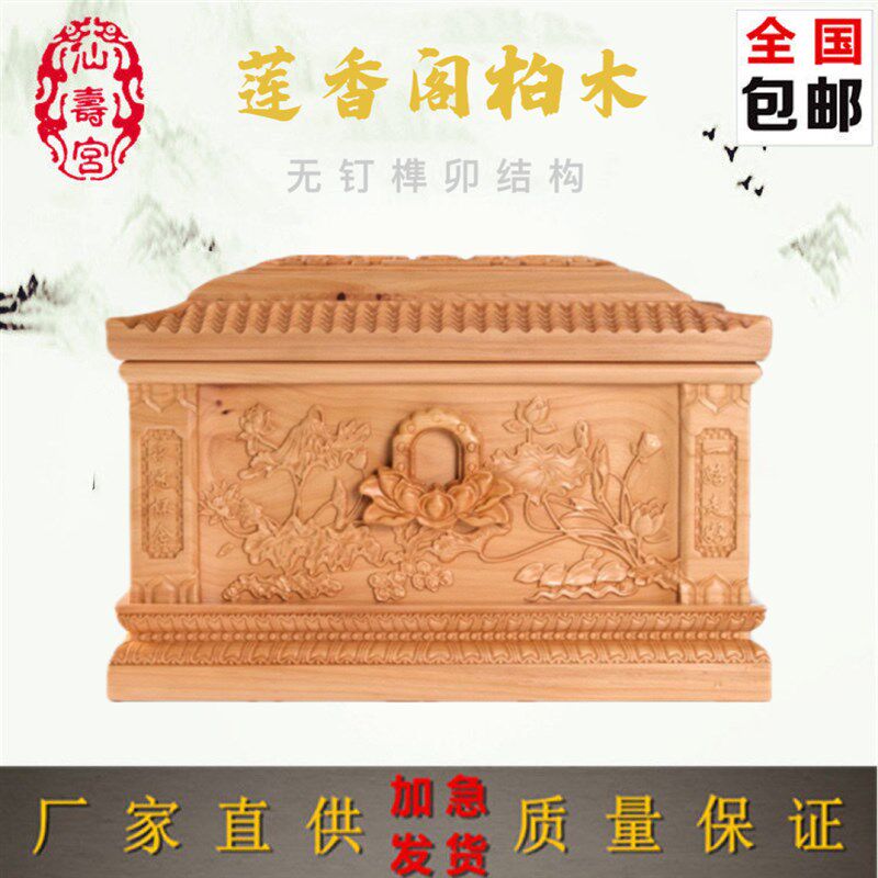 雕刻高档柏木骨灰盒实木寿棺小棺材迁坟寿材寿盒殡葬用品