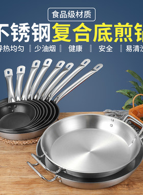 西厨复合底不粘煎锅平底不粘锅牛排锅海鲜商用煎锅电磁炉通用煎锅