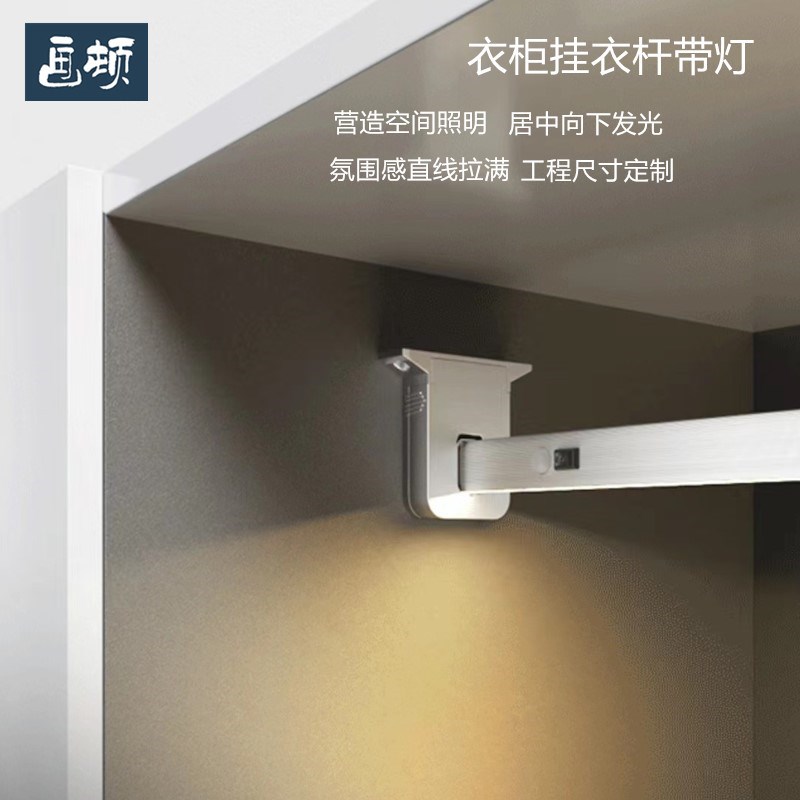 衣柜感应灯免布线挂衣杆横杆衣帽间吊杆衣通杆装电池人体感应开关