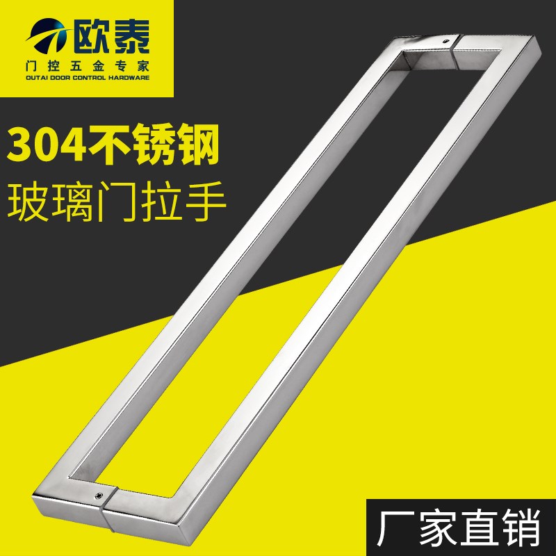 不锈钢方管对装大拉手淋浴房拉手玻璃门把手大门拉手推拉门 拉手
