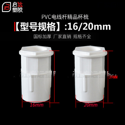 PVC线管杯梳带筋六角加厚 暗盒锁扣锁母16 20 25 32 线盒盒接锁头