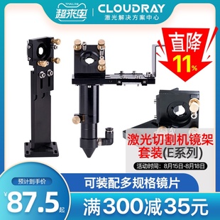 CO2激光机镜架套装切割机反射镜支架光路雕刻机镜筒激光头调光靶