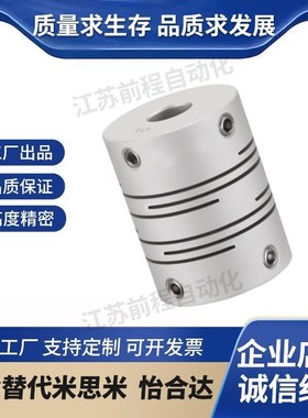 MI思米联轴器GSASL12 16 20 25 32-5-6.35-8-10CPL沟槽式止动螺丝