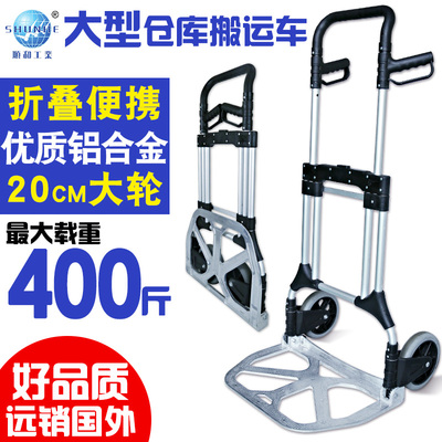 顺和折叠大型载重王拉货搬家车仓库物流快递车拉杆车搬货手推拖车