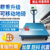 300公斤地磅加厚电子秤可移动1 3吨工业称500kg万向轮手推电子秤
