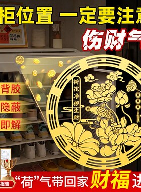 荷花鲤鱼莲花贴好运连连开门见鞋柜卫生间净秽图金属贴隐形贴装饰