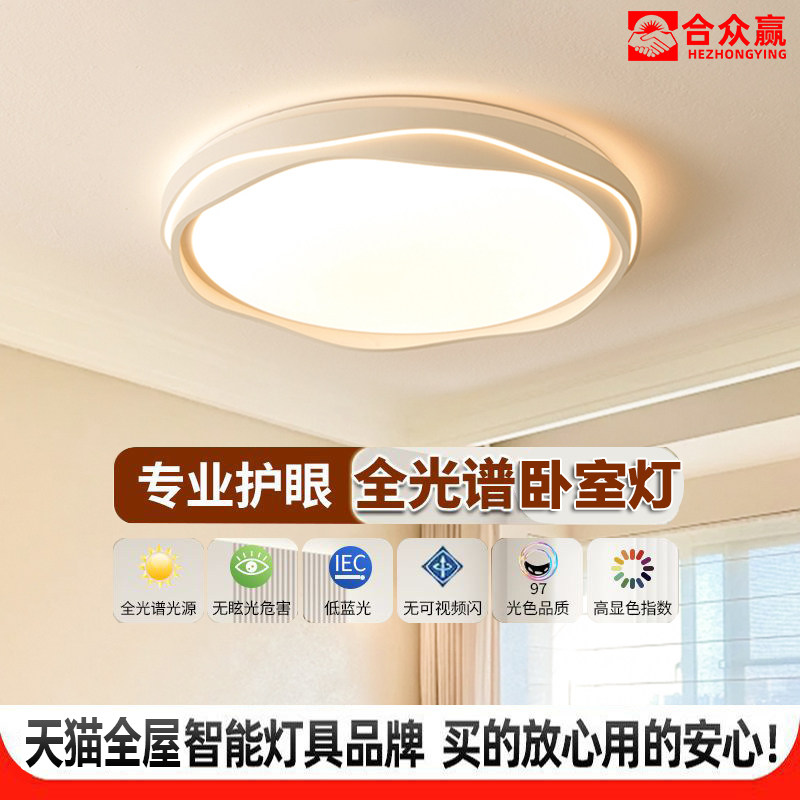 2024新款卧室灯led全光谱护眼吸顶灯奶油风花朵儿童房间中山灯具