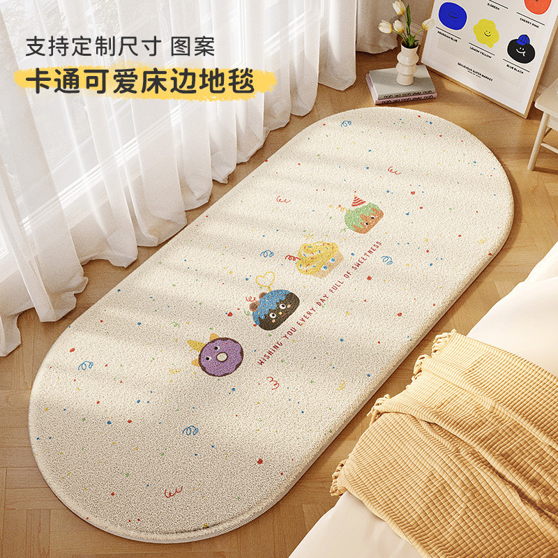 奶油风卧室床边地毯儿童房仿羊绒地垫主卧床前床下加绒防滑床边毯,居家布艺,床边毯,淘宝优惠券,粉丝福利购,淘宝优惠卷
