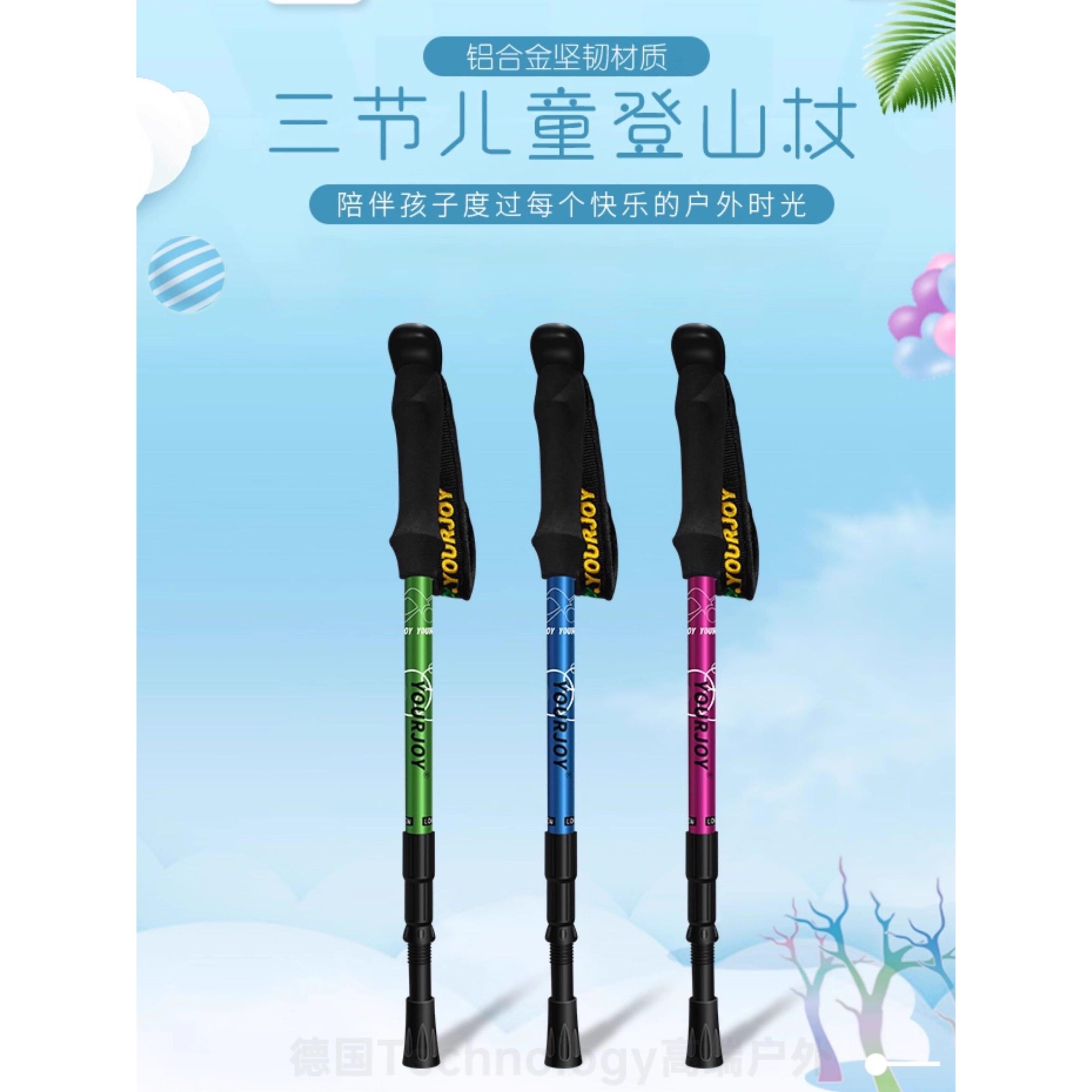 德国登山杖夜光款户外爬山超轻徒步仗男女款铝合金轻便伸缩杖