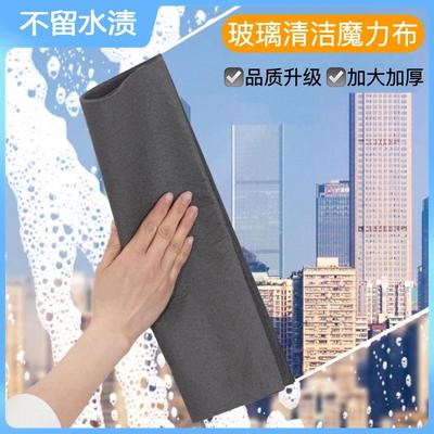 魔力抹布擦玻璃专用加厚无痕无水印擦镜子神器家用魔力布吸水抹布