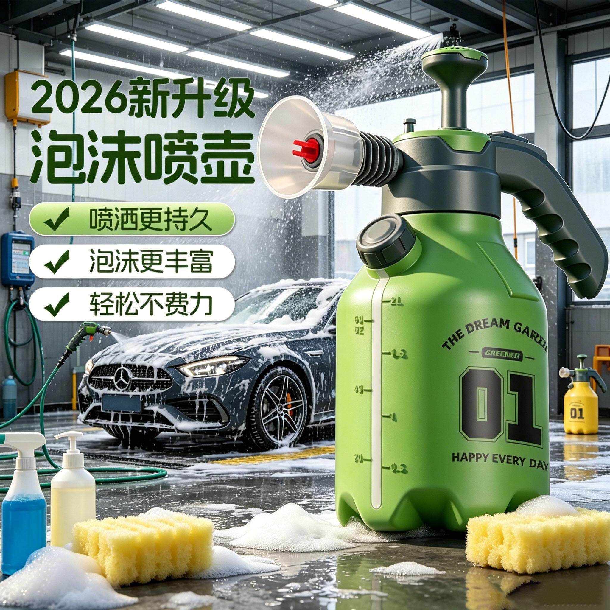 德国洗车泡沫喷壶大容量气压式洗车消杀清洁雾化手动喷雾2026新款