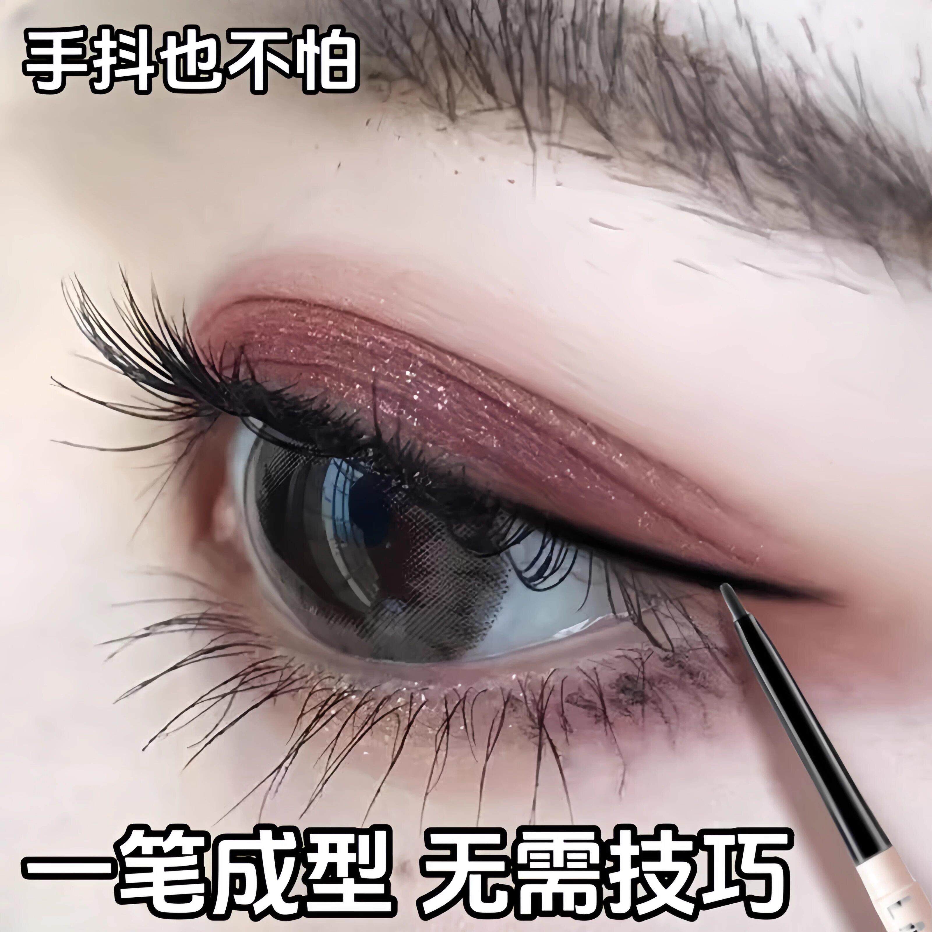 【爆款热卖】极细眼线笔眼线胶笔防水不晕染款初学者好用速干持久