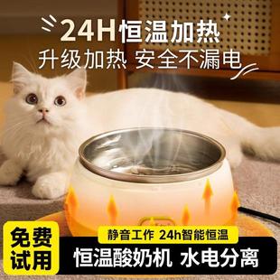 猫咪恒温饮水机酸奶机冬季 加热饮水器罐头猫喝水碗宠物不锈钢水碗