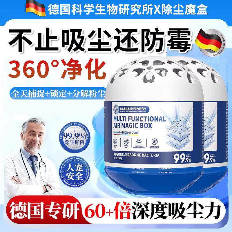 德国植物除尘魔盒家用超强力全自动吸附灰尘净化空气吸尘除尘神器