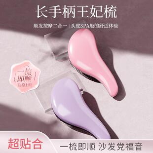 便携tt梳子长柄顺发梳女士长发专用接发蓬松按摩家用便携防小静电