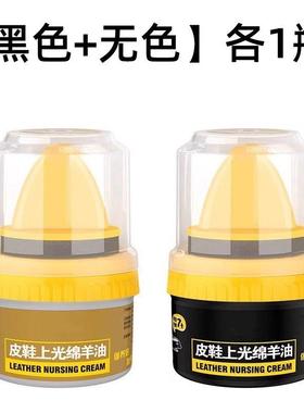 高级皮鞋油鞋油皮鞋通用黑色无色保养上光绵羊真皮擦鞋护理神器