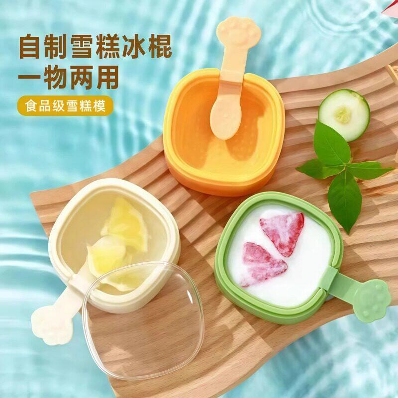 日本雪糕模具家用做冰棒棍冰淇淋冰块自制冻冰格盒矽胶食品级磨具