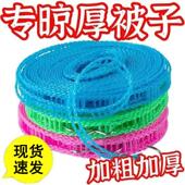 防风晾衣绳加粗加厚被子晾晒绳子户外旅行宿舍防滑便携式 晾衣神器