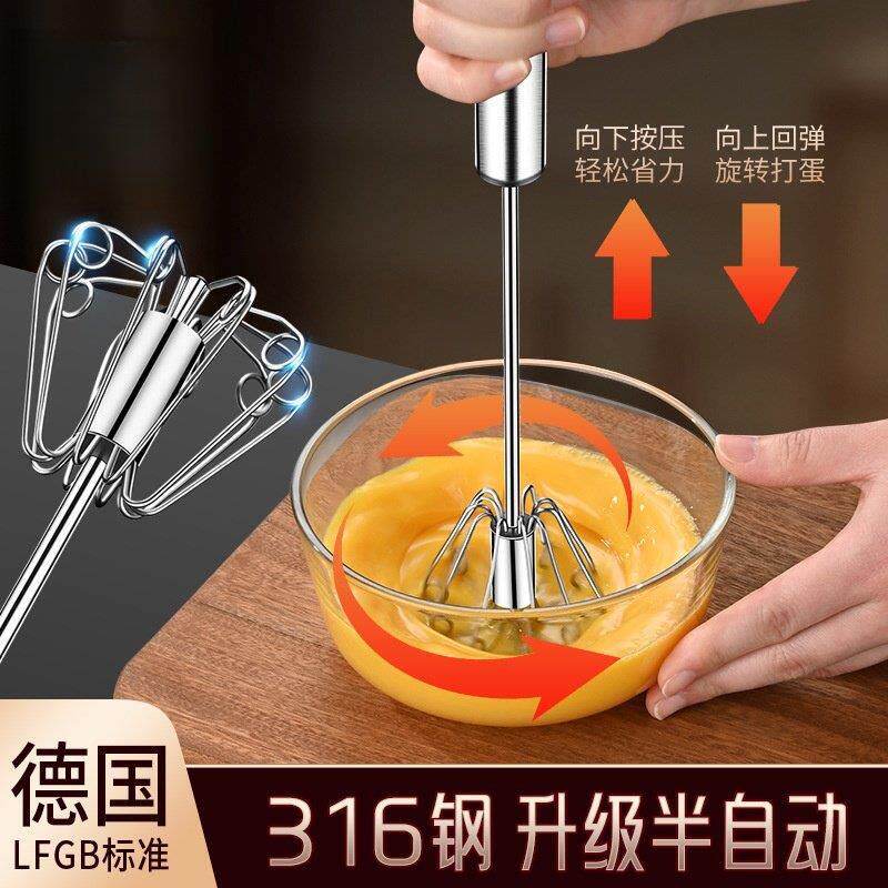 德国316不锈钢半自动打蛋器家用手持按压鸡蛋手动搅拌器烘焙专用