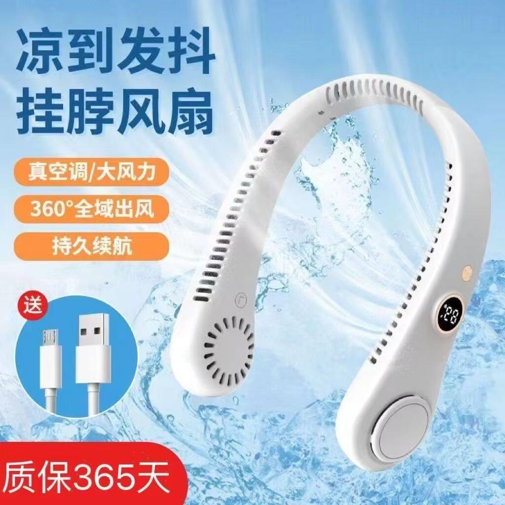 新款USB挂脖风扇持久续航长续航无叶静音户外便携家用小风扇ZY