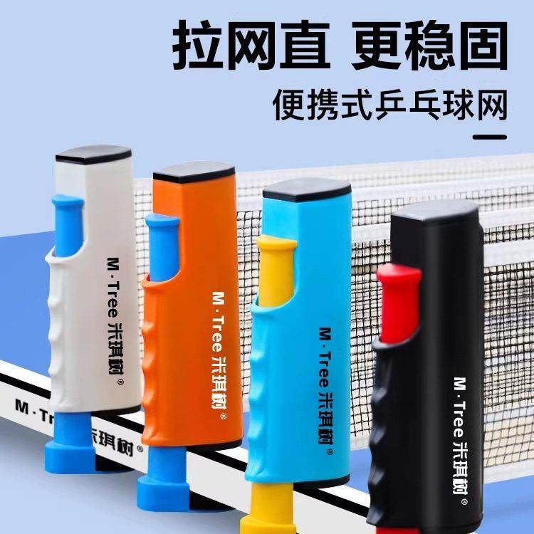 乒乓球网架便携式标准乒乓球台网架拦网桌网架网挡球网室内外通用