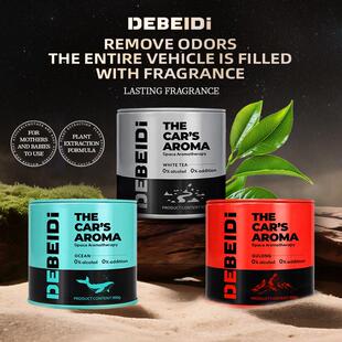 德贝迪车载香薰高级金属质感汽车固体香膏持久杯TQ 德国品质