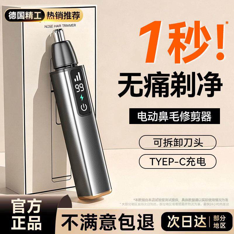 鼻毛修剪器男士专用电动鼻毛剪鼻孔无痛剃毛充电式女鼻毛清理