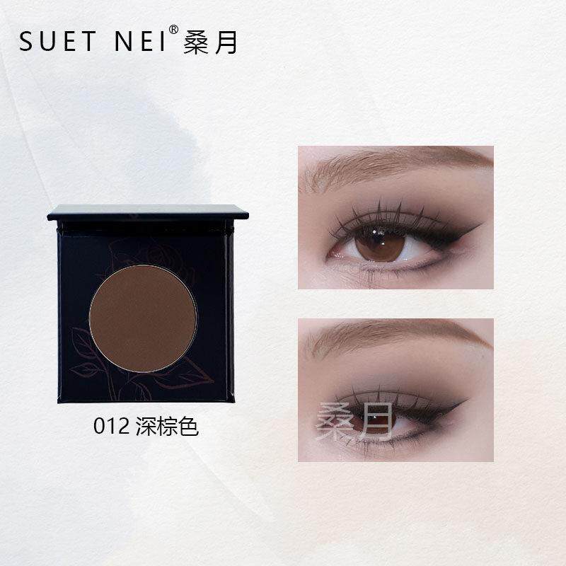 SUETNEI桑月上色哑光深棕色眼影欧美妆烟熏妆大地色单色眼部亚光