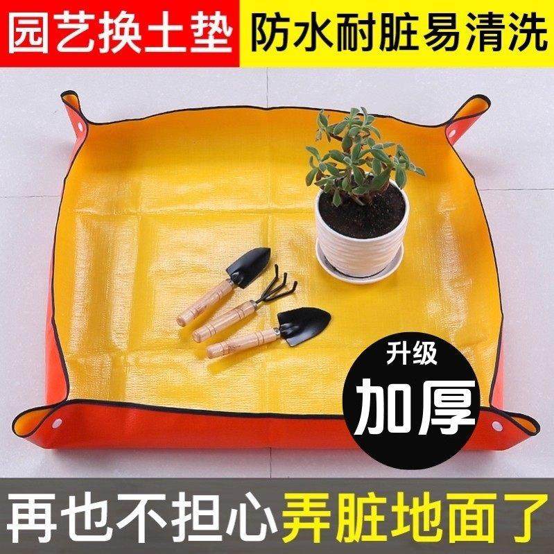 园艺地垫换土垫多肉工具植物换盆花盆垫子换土防水家用园艺垫阳台,鲜花速递/花卉仿真/绿植园艺,其它园艺用品,淘宝优惠券,粉丝福利购,淘宝优惠卷