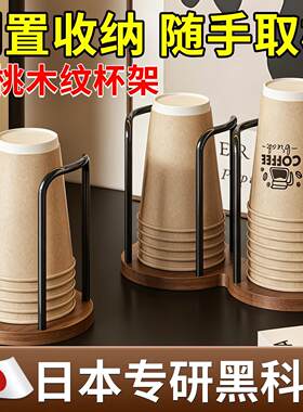 一次性杯子取杯器胡桃木高级感放水杯收纳置物咖啡茶杯桌面纸杯架