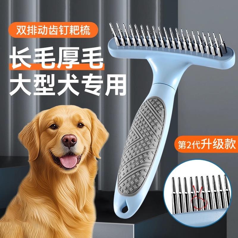 【狗毛梳子】宠物长毛狗狗开结梳去浮毛神器梳毛器大型犬用品大全