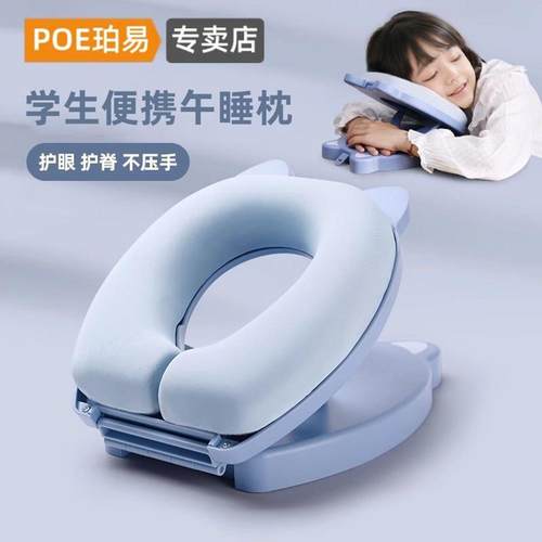 午睡记忆棉趴睡学校小学生学生教室专用桌上睡觉午休儿童枕抱枕