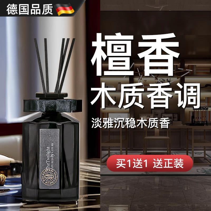 德国厕所香薰檀香味室内浴室客厅专用除臭高级薰衣草精油香氛
