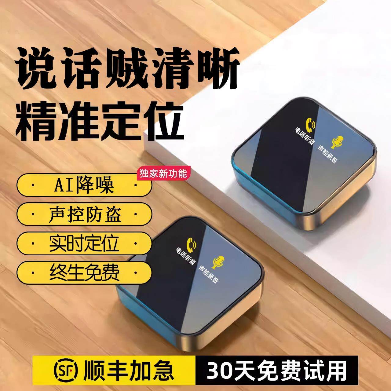 5G车载定位器防丢器gps定位监控汽车定位订位防盗录音异动拾音