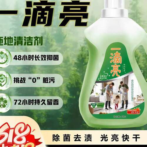 辣妈队长正品一滴亮地板清洁剂大桶10斤装强去污不留水印拖地专用