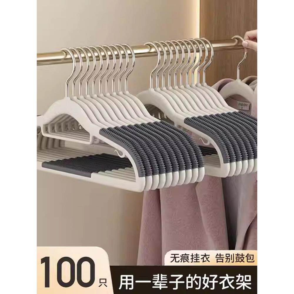 日系衣架挂衣家用无痕成衣衣架子防滑晾衣架衣服挂衣柜专用衣撑