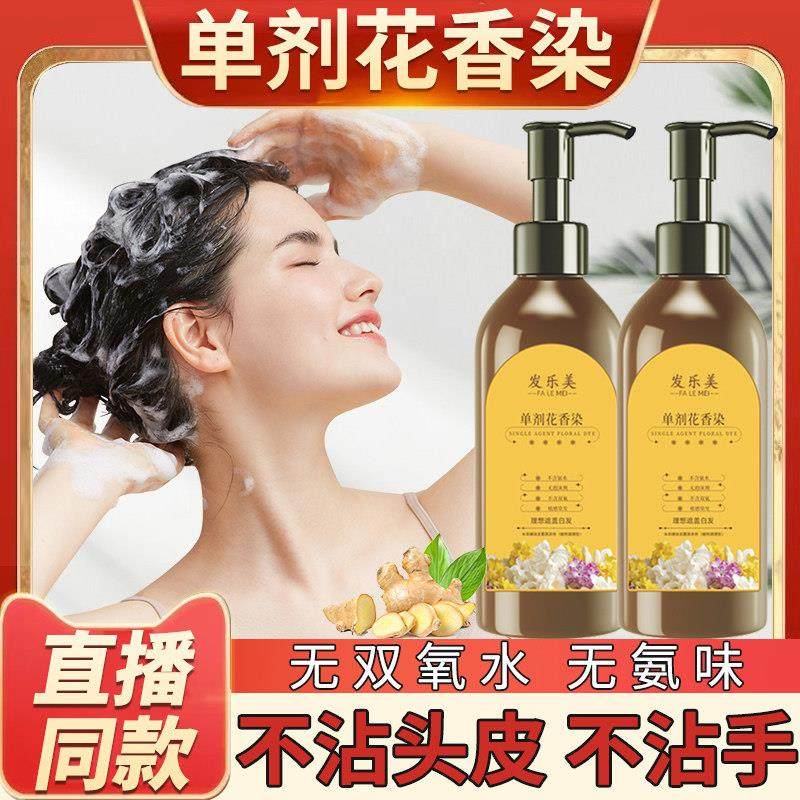 黑茶色单剂染发剂植物天然无刺激正品男女士不沾头皮无氨染发膏纯,美发护发/假发,盖白,淘宝优惠券,粉丝福利购,淘宝优惠卷