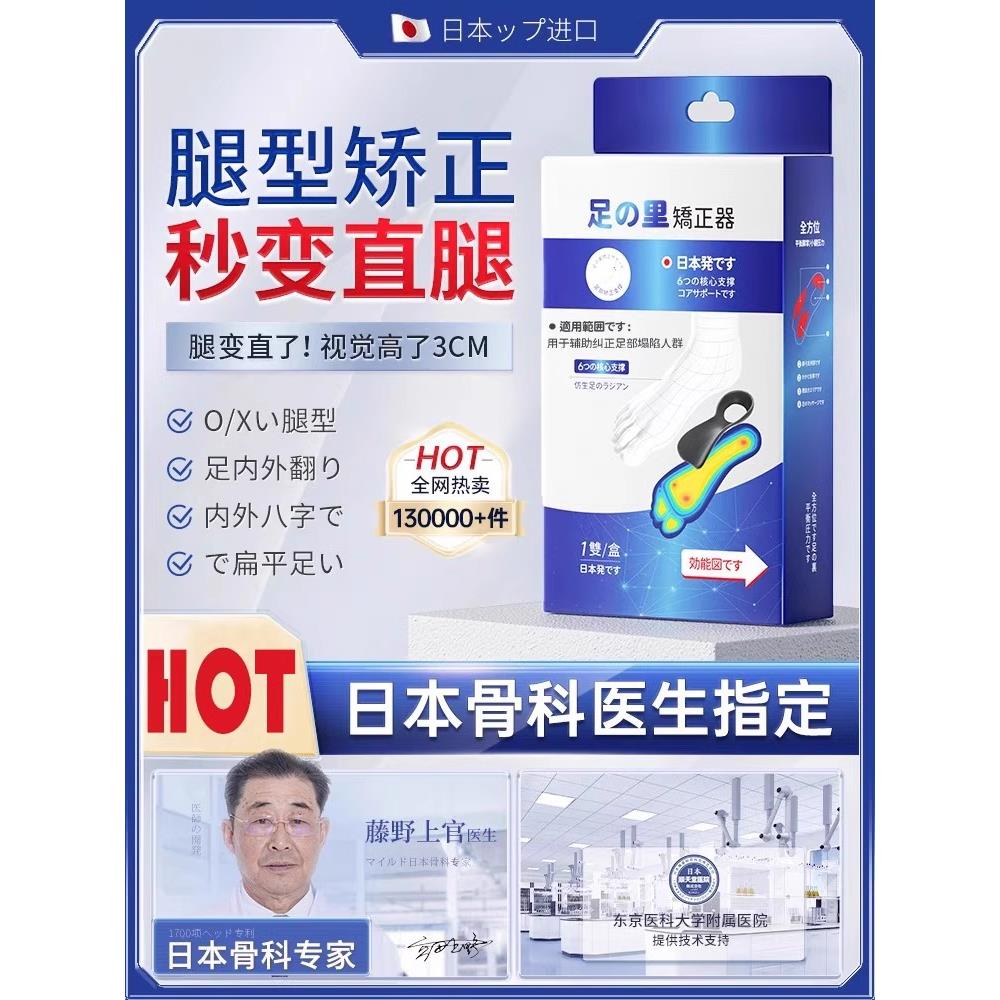 o型腿矫正神器纠正小腿外翻罗圈腿形xo鞋垫腿部儿童腿型x型直腿