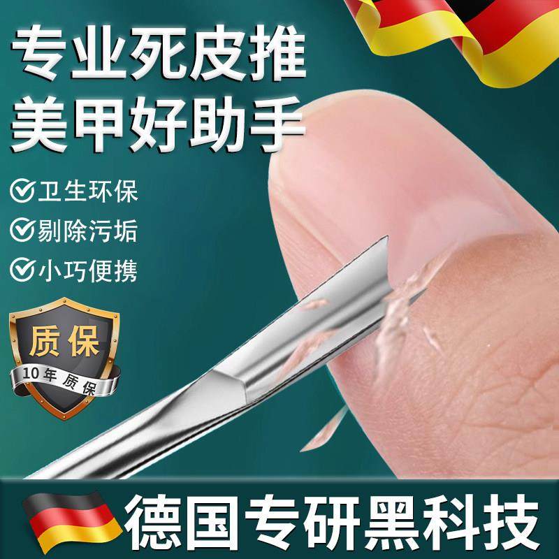 德国死皮叉铲去死皮刀推专用工具手部修手指甲边缘倒刺指甲剪美甲,家庭/个人清洁工具,指甲钳,淘宝优惠券,粉丝福利购,淘宝优惠卷