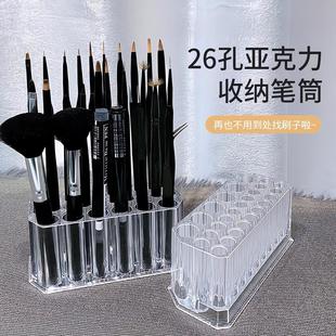 日式化妆刷收纳架26孔亚克力笔筒多功能美甲放笔架桌面整理置物架