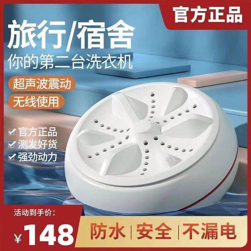 日本进口品质内衣洗衣机超音波涡轮洗衣便捷式家用自动洗袜洗碗