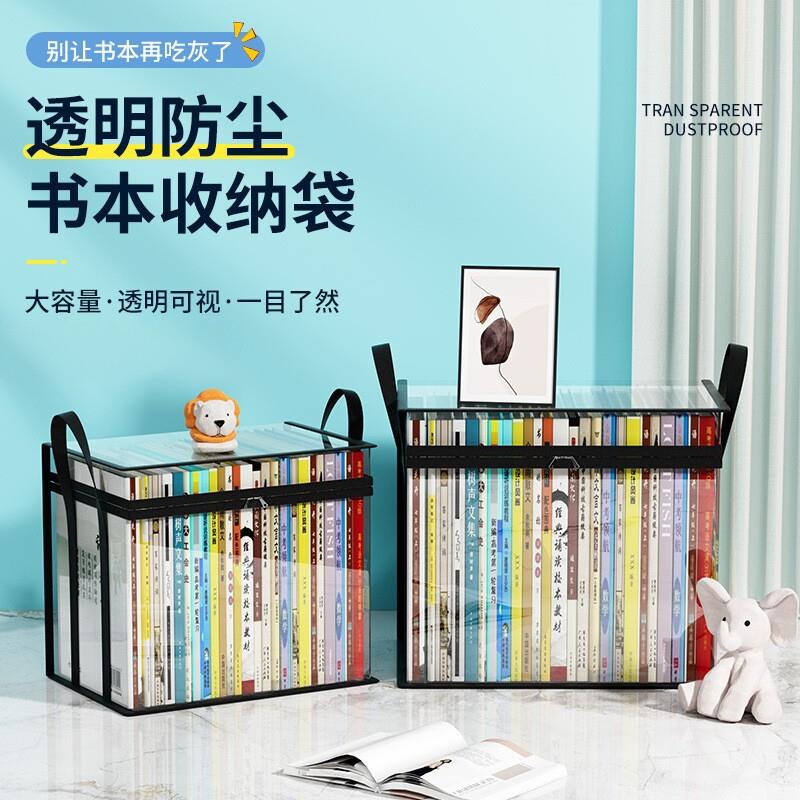 PVC收纳箱书箱学生装书整理袋子折叠透明防尘收纳盒袜子储物箱CJ
