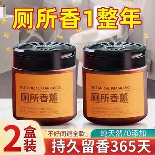 厕所专用除臭去异味家用室内持久留香膏固体洗手间熏香卫生间香水