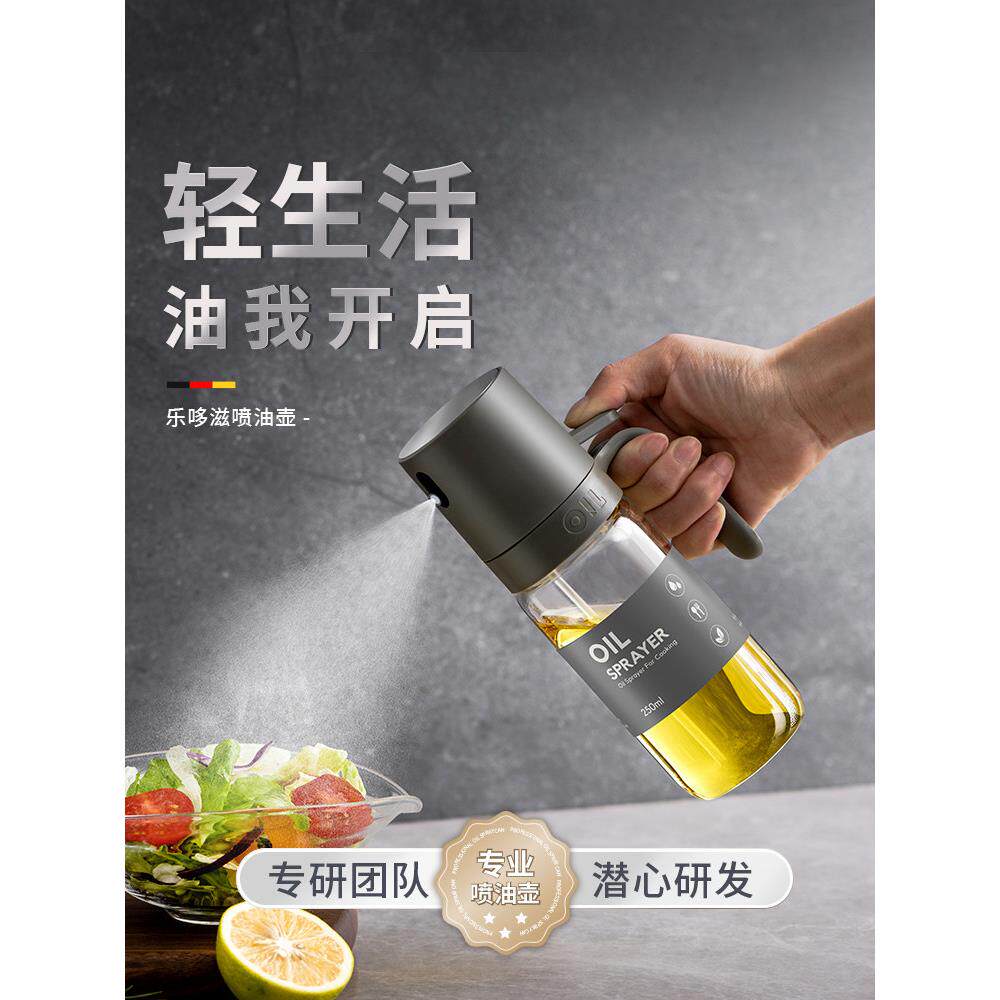 德国喷油壶空气炸锅喷油瓶喷雾化雾状家用厨房食用橄榄油玻璃油罐