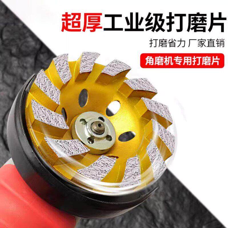 金刚石打磨片水泥石材混凝土墙面批土角磨机磨光机碗型磨片工业级