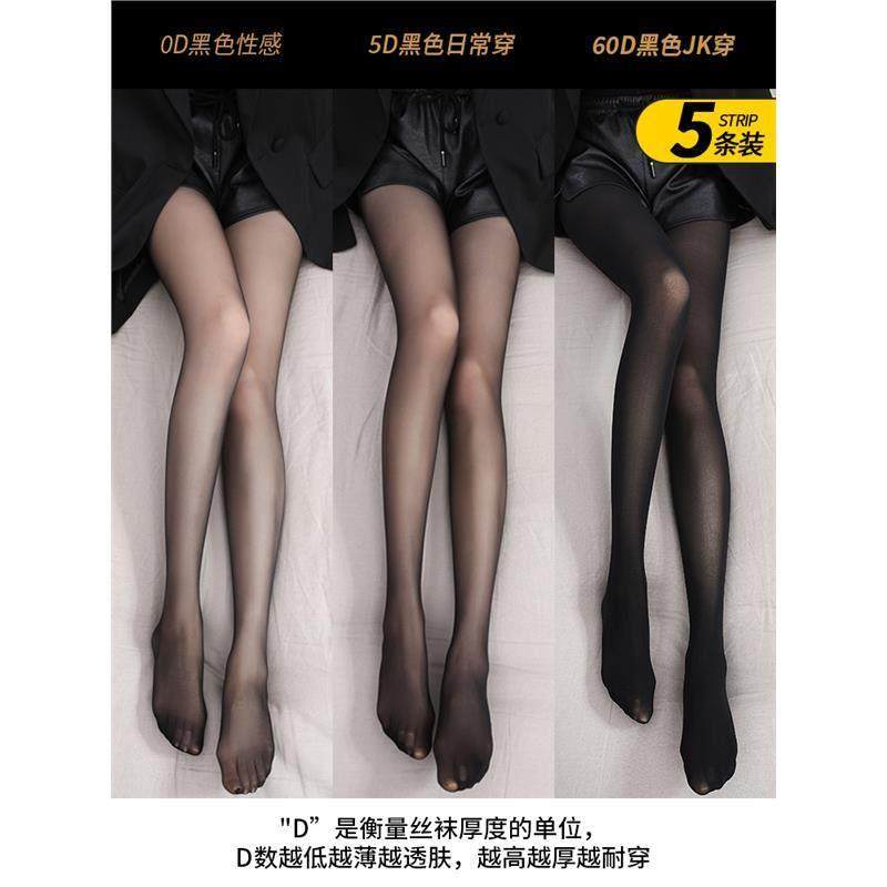 日本黑色丝袜女春秋夏季薄款新款防勾丝ins性感黑丝袜,女士内衣/男士内衣/家居服,连裤袜/打底袜,淘宝优惠券,粉丝福利购,淘宝优惠卷